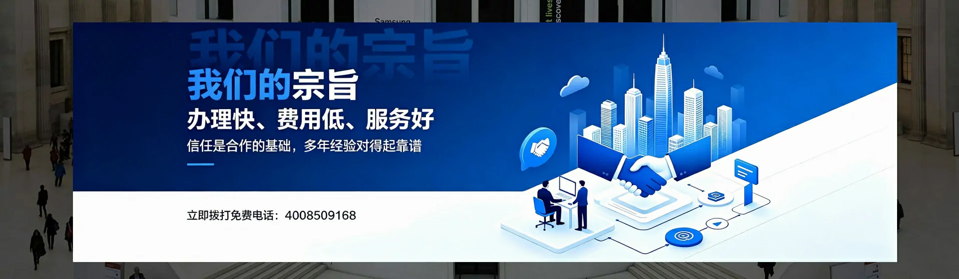 滨州分站首页横幅