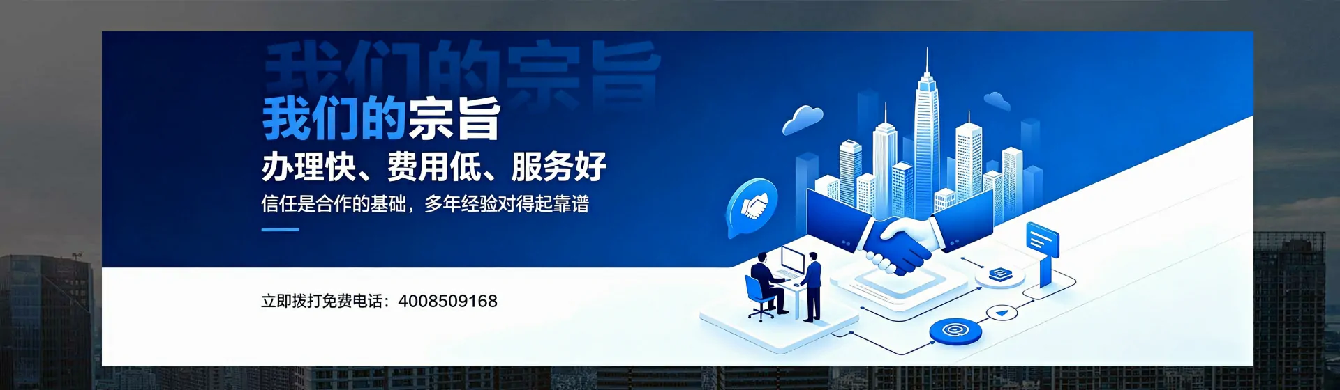 滨州分站首页横幅
