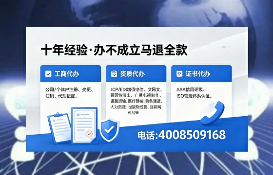 滨州办理EDI<a href='https://www.xinlucheng.com.cn/'>增值电信许可证</a>的用途、流程与费用详解