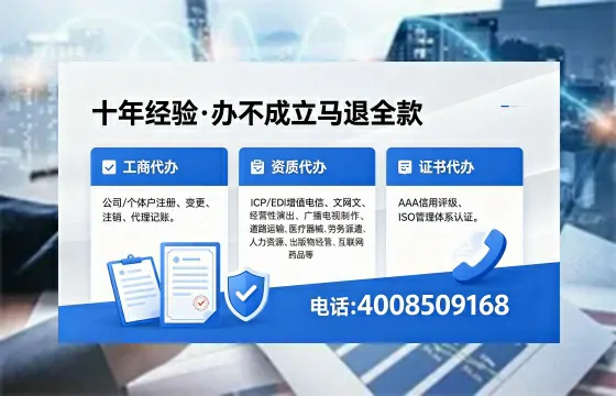 滨州办理SP、IDC、ISP、CDN、呼叫中心、VPN电信经营许可证的用处、流程与费用详解