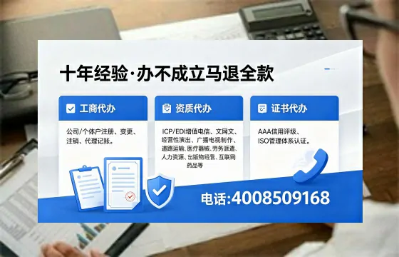 滨州办理SP、IDC、ISP、CDN、呼叫中心、VPN电信经营许可证的用处、流程与费用详解