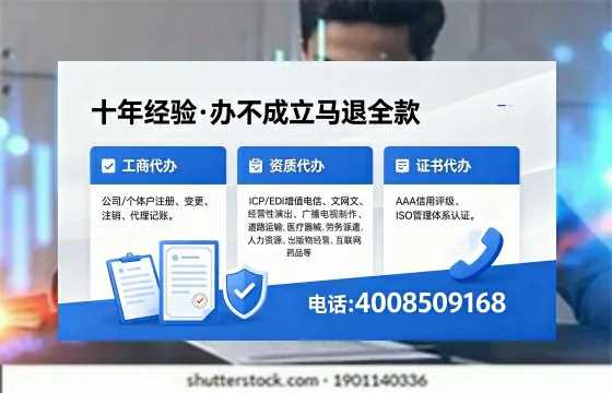 滨州办理EDI<a href='https://www.xinlucheng.com.cn/'>增值电信许可证</a>的用途、流程与费用详解