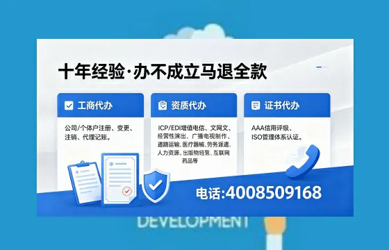 滨州个体户注销的实用意义、全流程指南与专业办理优势