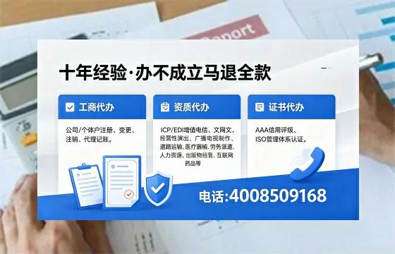 滨州办理<a href='https://www.xinlucheng.com.cn/'>人力资源许可证</a>的用处、流程与避坑指南